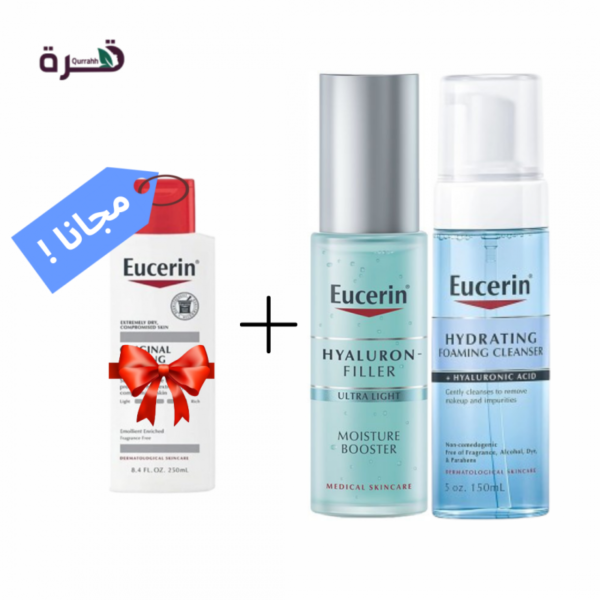 غسول وسيروم يوسرين + لوشن مجانا